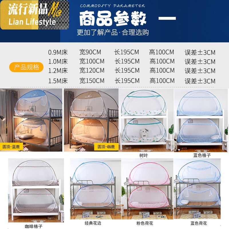 蒙古包蚊帐免安装学生宿舍0.9m1.0/1.2米子母床上下铺1.5床可折叠 三维工匠高清大图