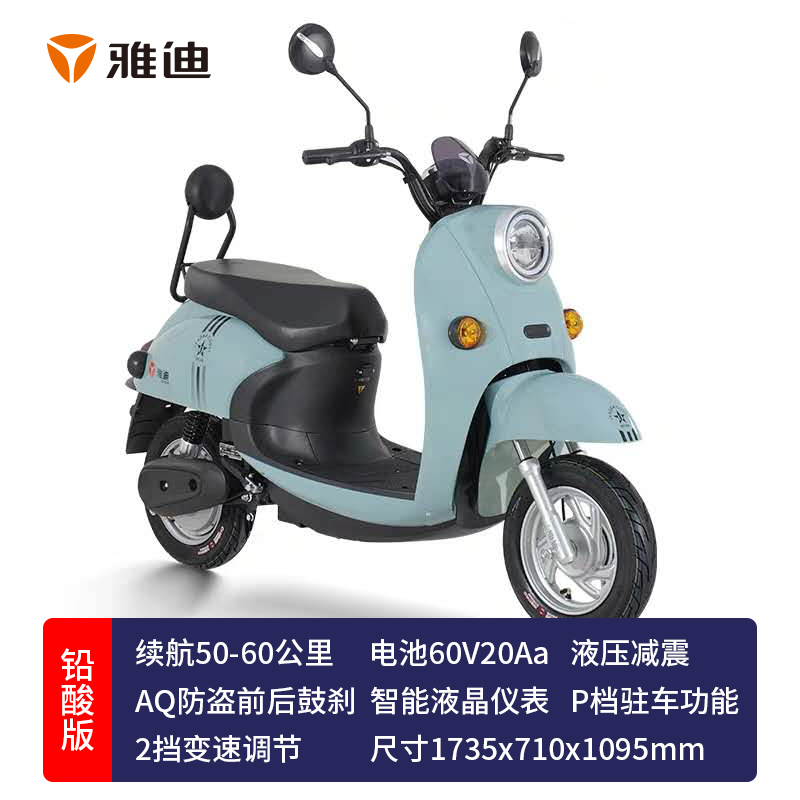 雅迪yadea新款米彩2020时尚龟王电动车60V石墨烯电池轻便电动摩托车男女通用踏板电瓶车60V20A石墨烯蓝色