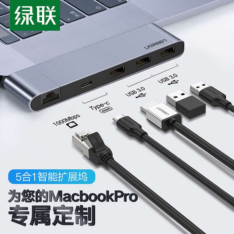 绿联(Ugreen)双Type-C五合一转千兆网卡+3口USB分线器带PD