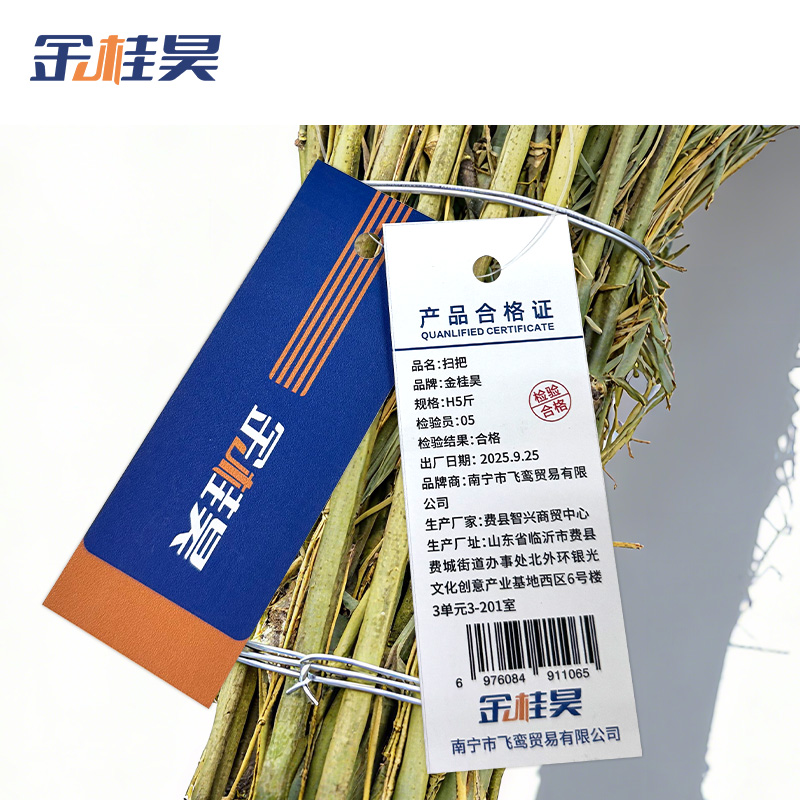 金桂昊 扫把 H5斤 把高清大图