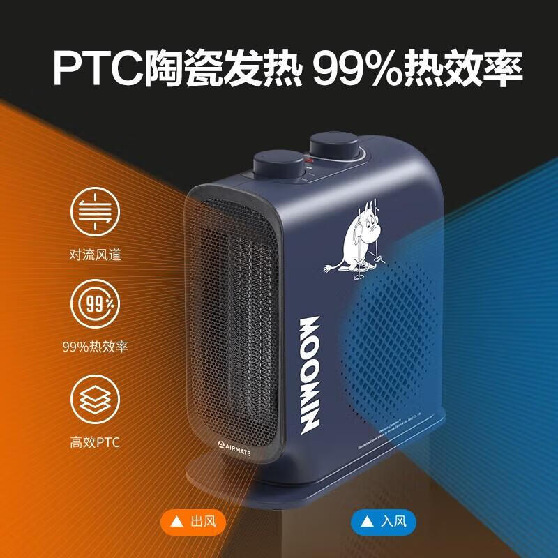艾美特(Airmate) WP20-X17P-3 取暖器 暖风机家用立卧两用热风暖宝宝机 蓝色高清大图