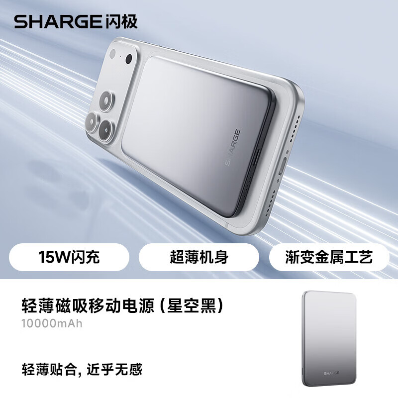 闪极M110A2Y[新3C认证]MagSafe磁吸充电宝超薄移动电源10000mAh 15W无线快充M7(单位:个)银色高清大图