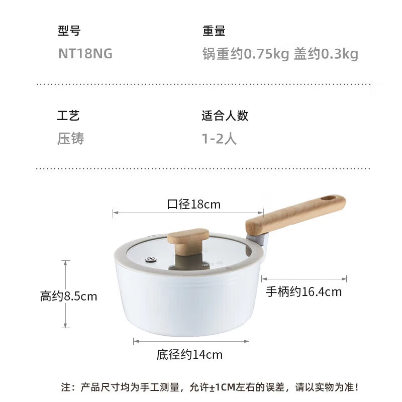 炊大皇奶糖系列不粘奶锅18cm NT18NG高清大图