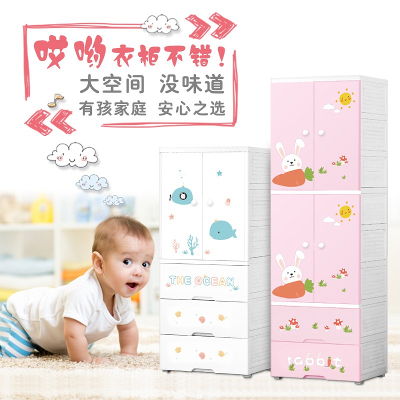 塑料卡通双开儿童收纳柜宝宝衣柜婴儿抽屉加厚组合整理储物衣橱收纳柜 三维工匠高清大图