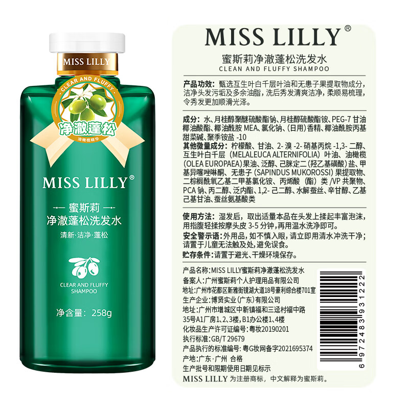 MissLilly蜜斯莉花漾女神洗护6件套HYNS-260102高清大图