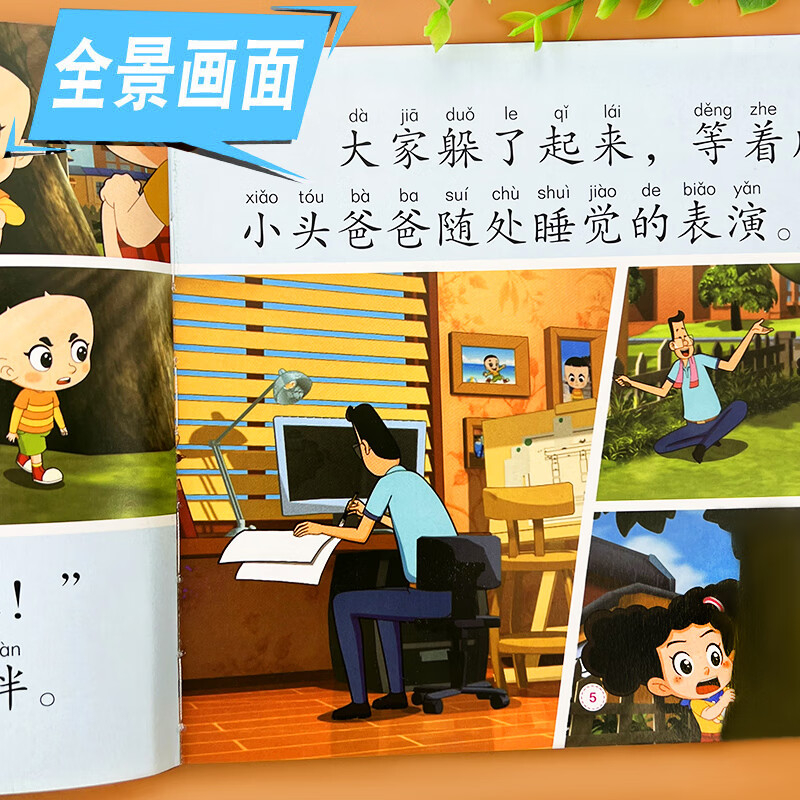 大图大字绘本西游记葫芦兄弟睡前故事书大全书籍我爱读连环画阿凡提的故事小学生带拼音彩图版新大头儿子小头爸爸益智启蒙图书高清大图