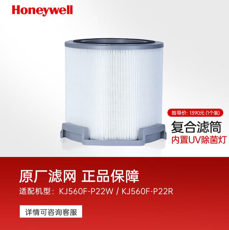 霍尼韦尔（Honeywell）空气净化器滤网滤芯KJ810-KJ810G93CF（2片）-2号滤网CMF56M