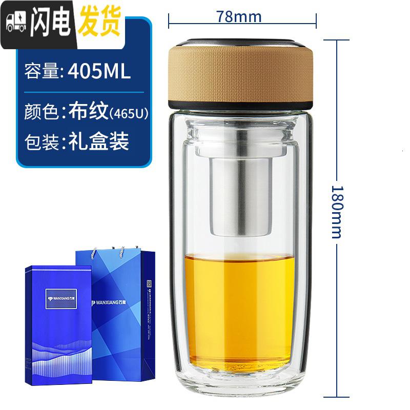 三维工匠双层玻璃杯大肚子便携车载商务泡茶杯子口杯水杯茶杯V17_395_869 V17布纹黄405ml(礼盒装）新款 默认尺寸