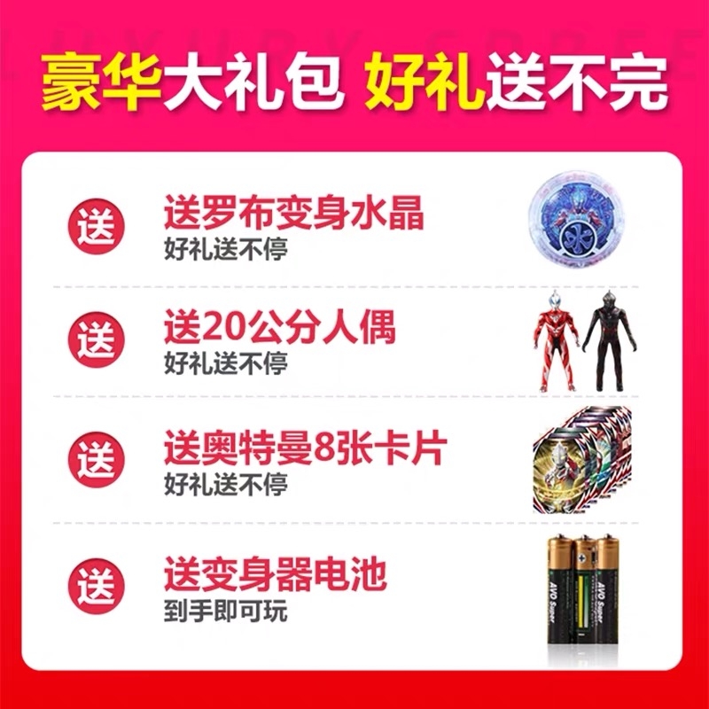 罗布奥特曼变身器水晶玩具超大捷德儿童组合套装人偶怪兽卡片卡牌 罗布系列全套装[如图所示]高清大图