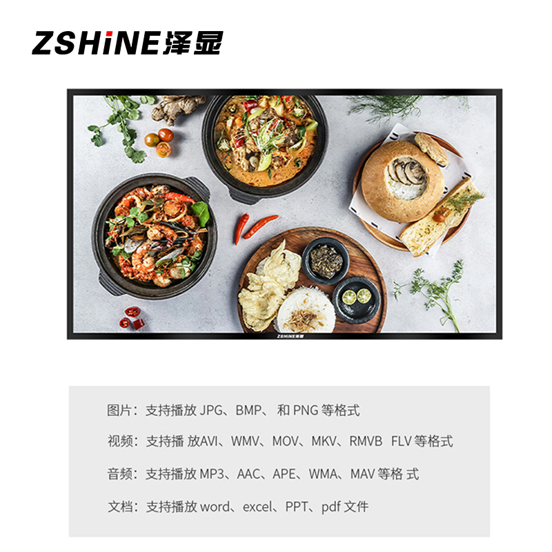 泽显(Zshine)98英寸高清壁挂式广告机windows款商务展示广告宣传数字标牌(非触摸)LC-G98B高清大图