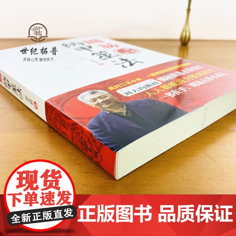 正版 周易纳甲筮法 周易三书之一 刘大钧 易经全书易经入门易经风水周易 学林出版社高清大图