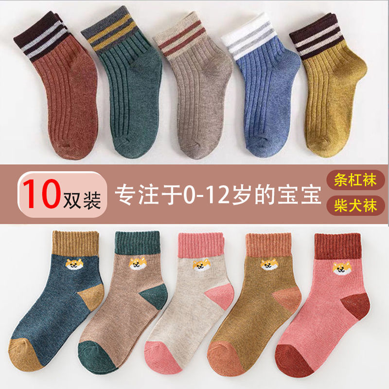 儿童袜子春秋短袜卡通小雏菊棉中筒袜男女童可爱婴儿薄款袜 条杠袜+材犬袜【10双装】春秋 M码（建议3-5岁）14-16cm
