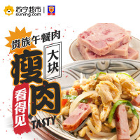 [苏宁超市]梅林火腿猪肉罐头198g 猪肉罐头 午餐肉罐头 火锅罐头 户外熟食早餐速食面包即食午餐肉
