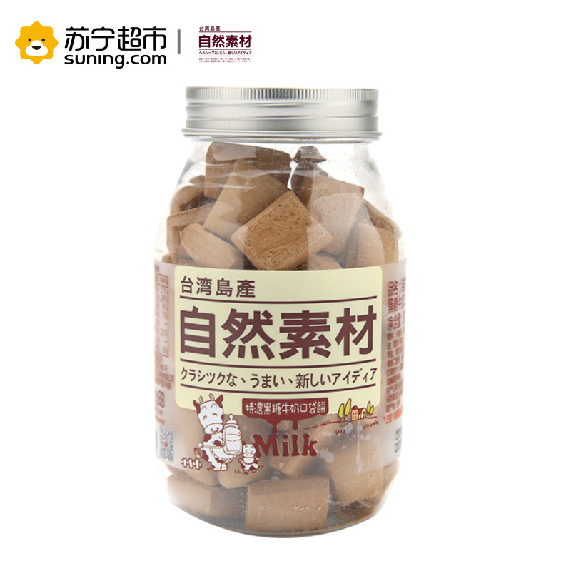 自然素材特浓黑糖牛奶口袋饼