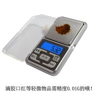 充电款500克0.1克 送皮套量杯 充电称精准迷你电子称0.01家用珠宝秤便携克数电子秤小型电子秤