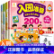 入园准备200图 全套4册 [正版]幼儿园入园准备绘本阅读 宝宝入园准备200图益智早教书 儿童绘本3–6岁小班2-4岁