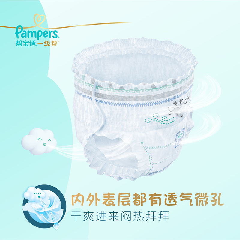 帮宝适(Pampers)一级帮宝适拉拉裤L号46片大码学步裤短裤式婴幼儿通用尿不湿