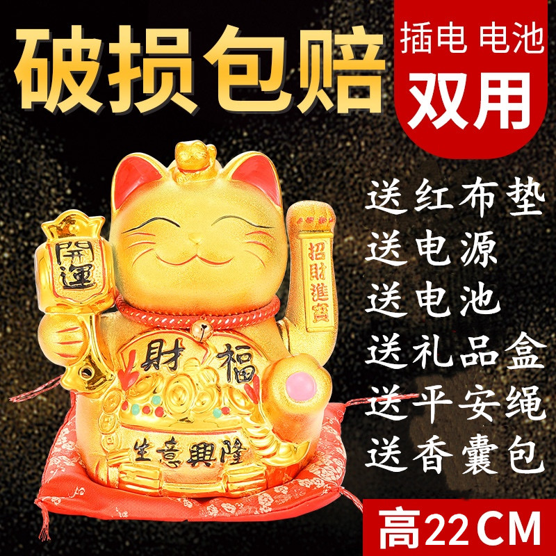 陶瓷大号金摆件自动招手开业店铺收银台家居存钱罐发财猫 三维工匠 10寸[进宝]高22cm摇手猫高清大图