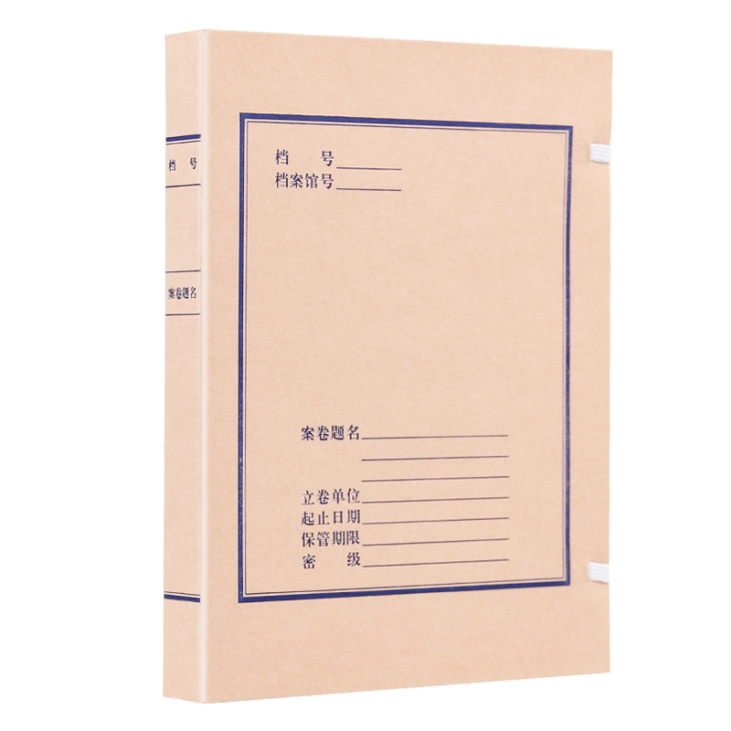 诚信东方 无酸科技档案盒 2CM无酸牛皮纸档案盒 10只装 支持定制