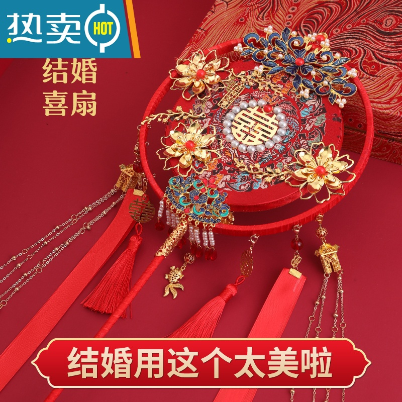 xiancai中式喜扇秀禾团扇新娘结婚礼出嫁包扇子