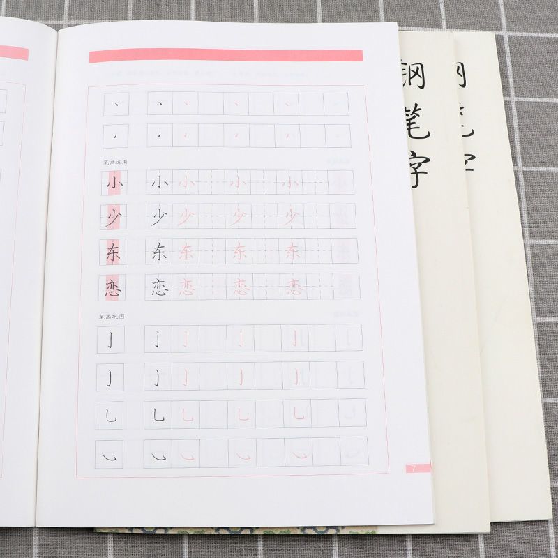 [小学低段]必背古诗文 小学通用 [正版]2024新版 胡三元字帖小学生钢笔字笔画部首结构章法小学古诗词文言文入门字帖必