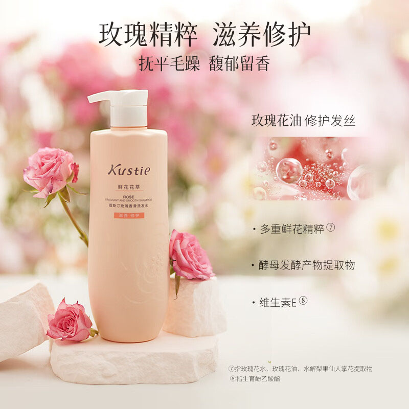 蔻斯汀洗发水玫瑰香滑柔润洗发水清爽柔顺强韧氨基酸洗发露500ml高清大图