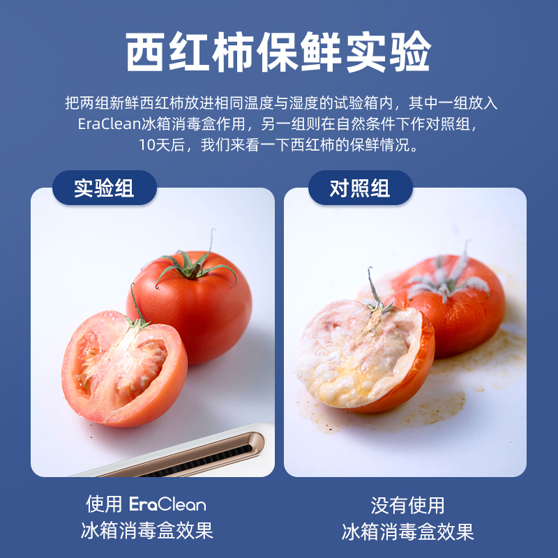 [EraClean]世净冰箱除味器去异味除臭氧杀菌净化器消毒神器冰箱专用空气净化器CW-B01