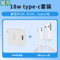 轻万18w充电头 18W单口usb充电头+type-c线1米