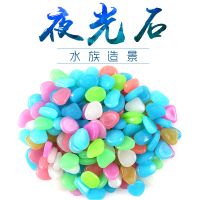 水族造景底砂彩色石头鱼缸龟缸装饰布景夜光石子发光造景石夜光石 混色20粒树脂夜光石
