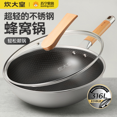 炊大皇不锈钢超轻炒锅30cm家用不粘炒菜锅电磁炉燃气灶通用锅CG30QY