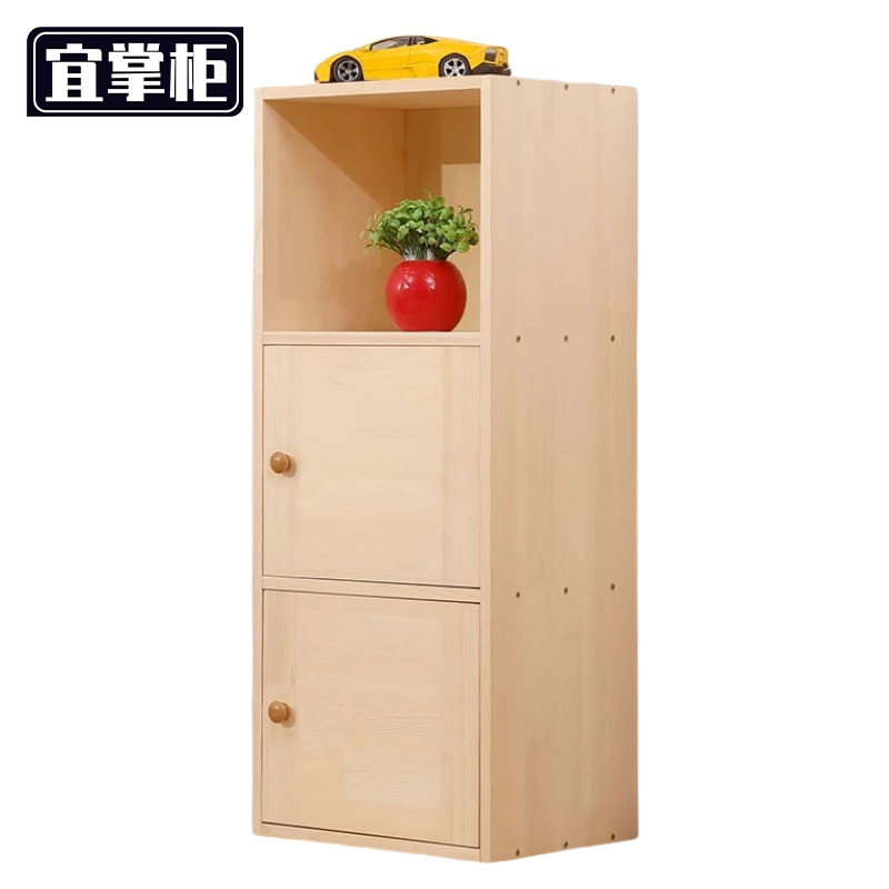 宜掌柜 储 物柜 储物收纳柜二门一格台