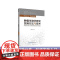 [店]肿瘤生物学研究实用方法与技术 医学