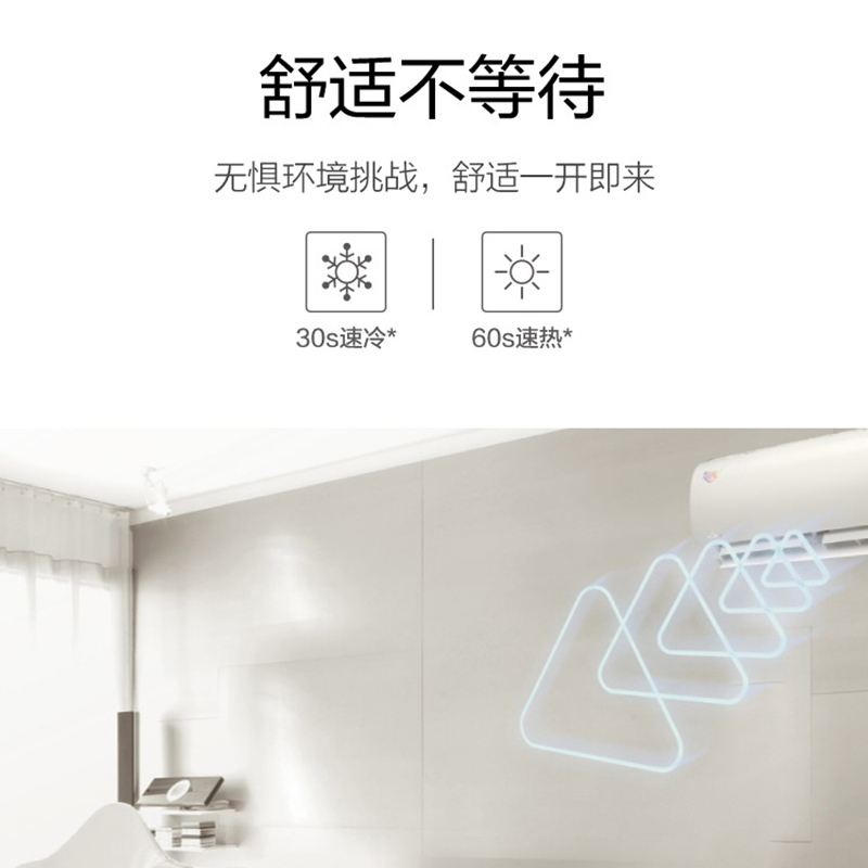 美的(Midea) KFR-50GW/BP2DN8Y-PC400(3) 2匹变频 家用智能 健康舒适 冷暖壁挂式空调