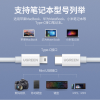 绿联 Type-C转Mini USB数据线 t型口公对公适用苹果MacBook电脑连接硬盘充电线 1.5米