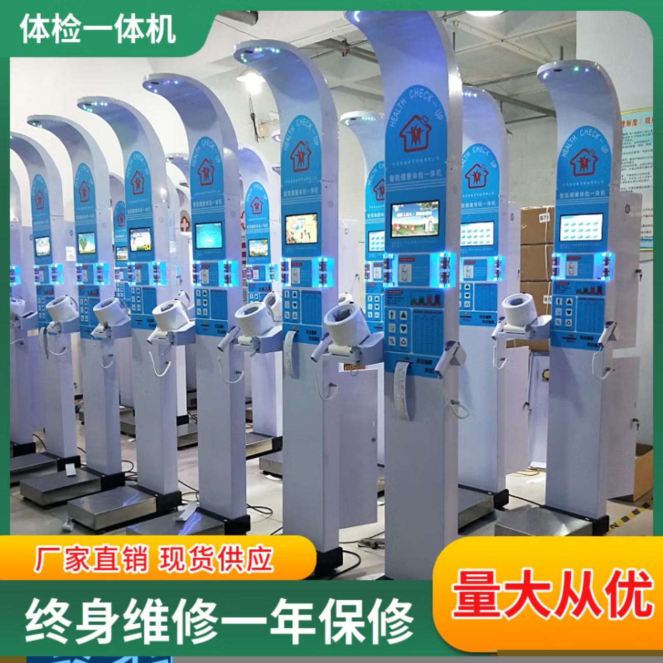 乐佳利康 智能健康体检一体机 公共卫生健康小屋智能精密体检机介绍身高体重体脂肪测量仪 HW-900A高清大图