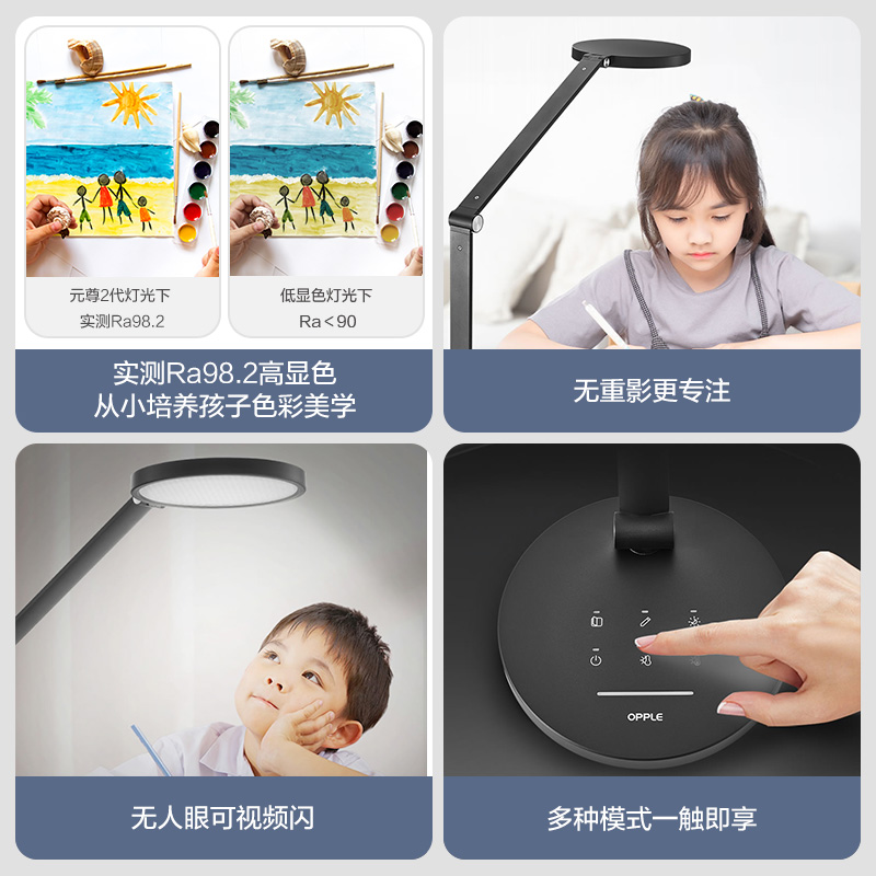 欧普AAA级全光谱LED书桌护眼灯中小学生学习宿舍卧室儿童写字台灯元尊高清大图