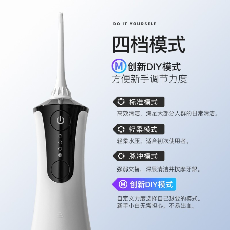 拜尔(BAiR) 便携充电式冲牙器 M4(300毫升大水箱配3个喷嘴)高清大图