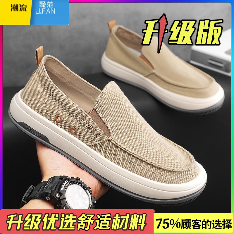 聚范帆布男鞋2024新款夏季透气休闲老北京布鞋懒人一脚蹬厚底运动板鞋高清大图