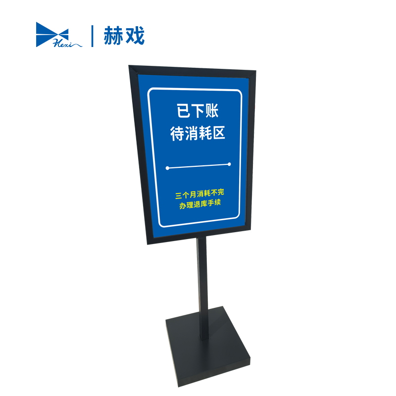 赫戏 标识牌 HXD8103 块高清大图