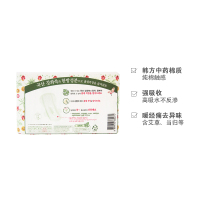 GUIAINIANG贵爱娘 中草药无荧光剂棉柔 日用 卫生巾 姨妈巾 290mm*18片