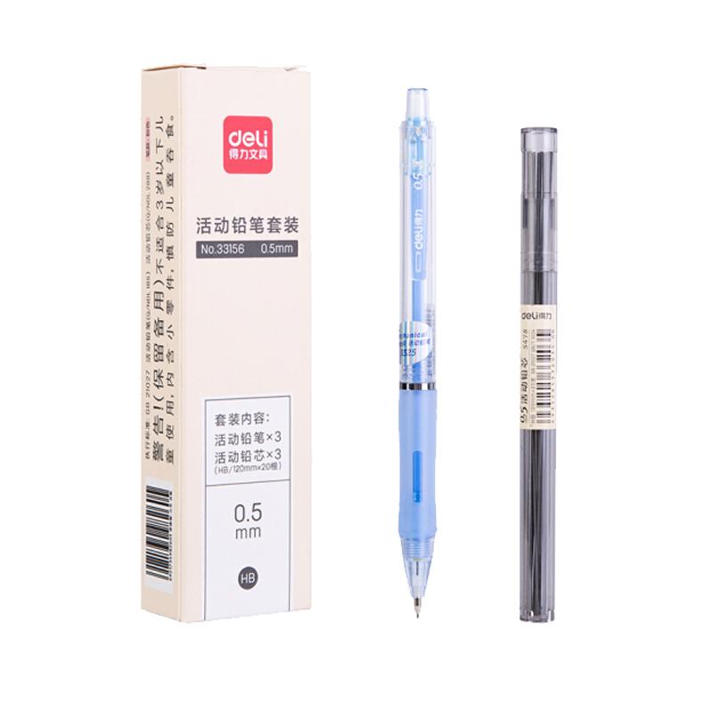得力33156 0.5mm活动铅笔套装 附HB活动铅芯 学生自动铅笔 蓝