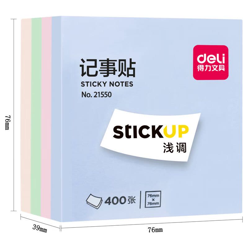 得力21550记事贴100页 76*76*40mm(混)(单位:袋)图片