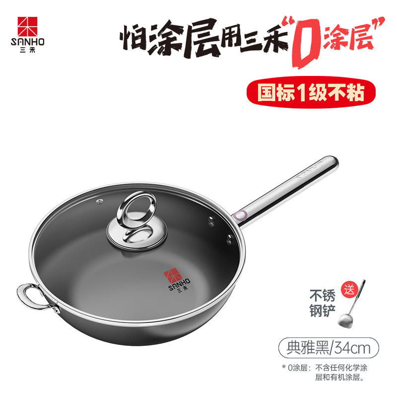 三禾 无涂层微纳不粘炒锅 34CM 新型材料锅体家用炒菜锅红色 LC34S4!