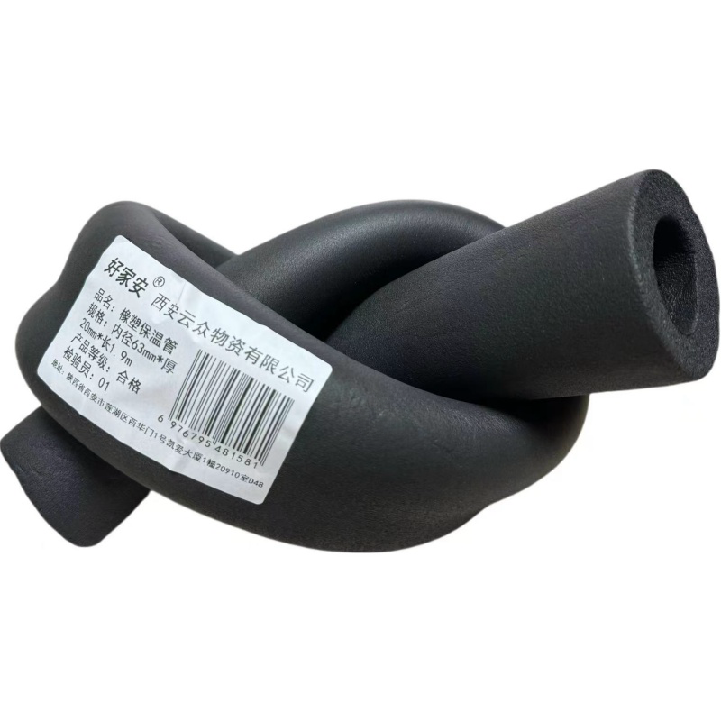 好家安 橡塑保温管 内径63mm*厚20mm*长1.9m 单位:根高清大图