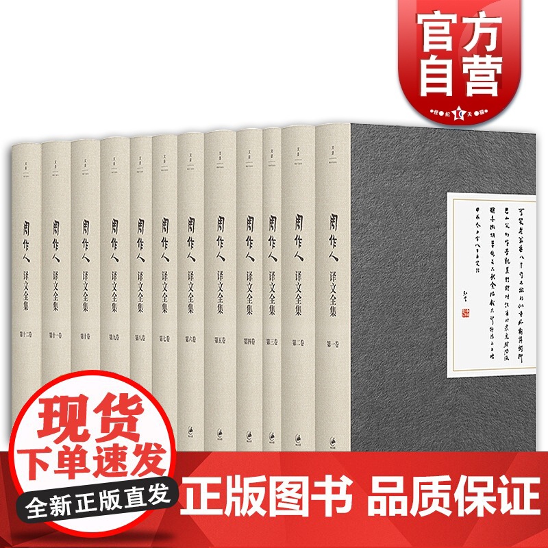 周作人译文全集 止庵 带注释 周作人古希腊文译作 日文译作 英文及世界语译作 外国文学经典及文学理论经典 上海人民出版社
