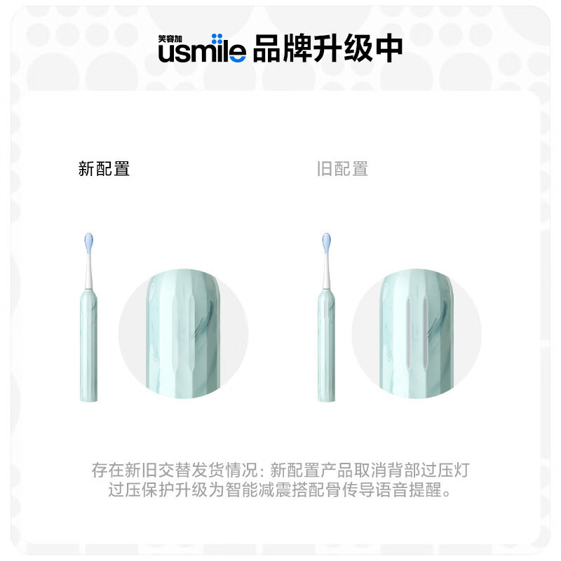 马卡龙电动牙刷高清大图
