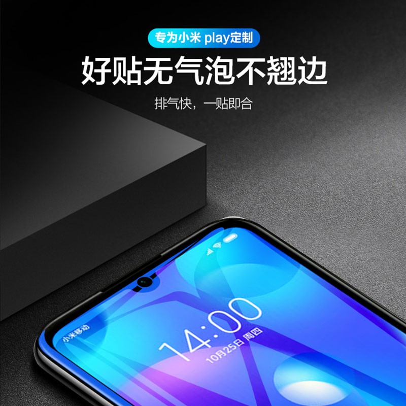 [买2送手机壳]轻万适用小米play钢化膜xiaomiplay高清全屏玻璃贴膜丝印黑色高清大图