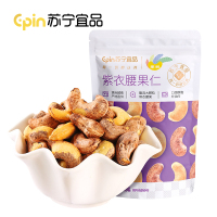 苏宁宜品腰果紫衣腰果80g*1袋坚果零食酥脆有味低温烘焙休闲小零食越南坚果干果炒货袋装