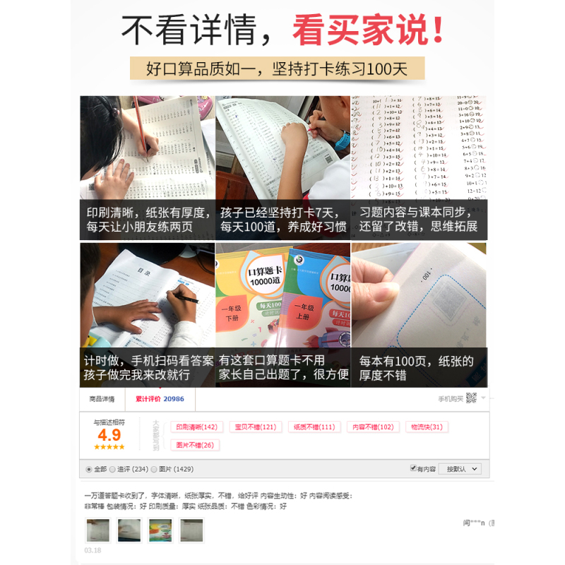 [计时测评]口算题10000道 五年级下 [正版]口算题卡天天练每天100道一年级二年级三四五六年级上册下册数学口算同步