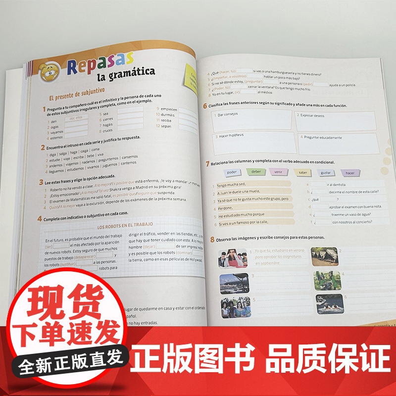 2024快乐西班牙语4B1学生用书 扫码音视频 新版西班牙语青少年教材 初高中生学习西班牙语书籍 上海外语教育出版社 9高清大图